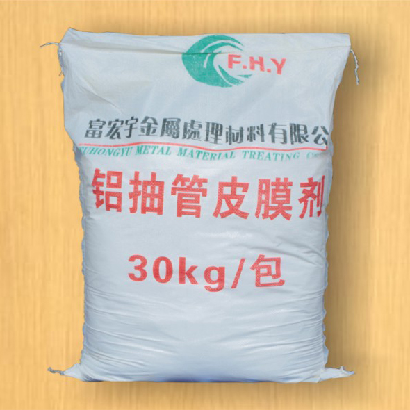 铝抽管皮膜剂