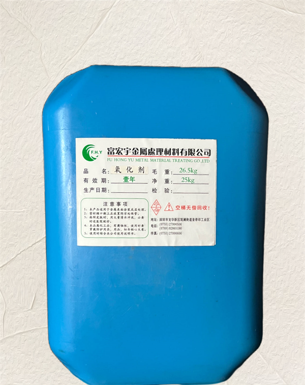 氧化剂