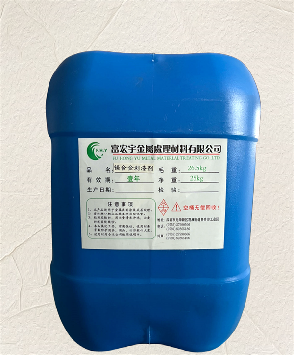 镁合金剥漆剂