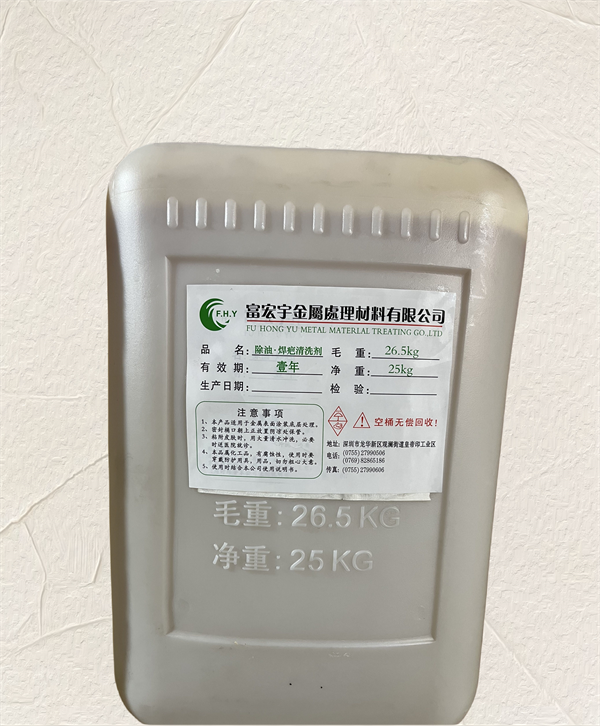除油、焊疤清洗剂
