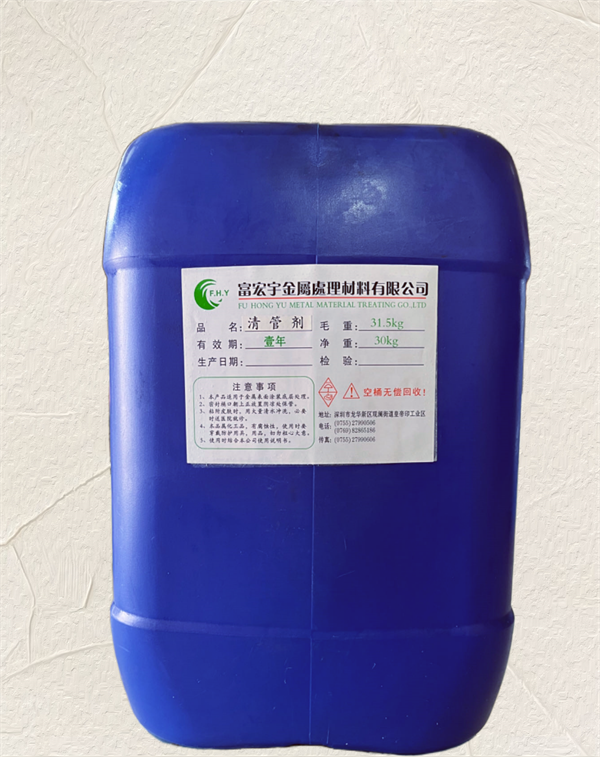 清管剂