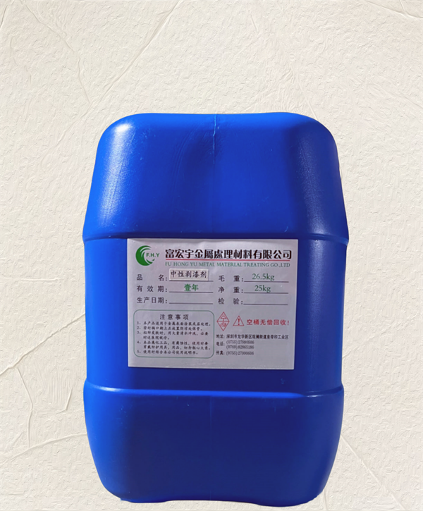 中性剥漆剂