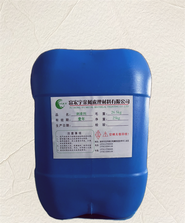 剥漆剂