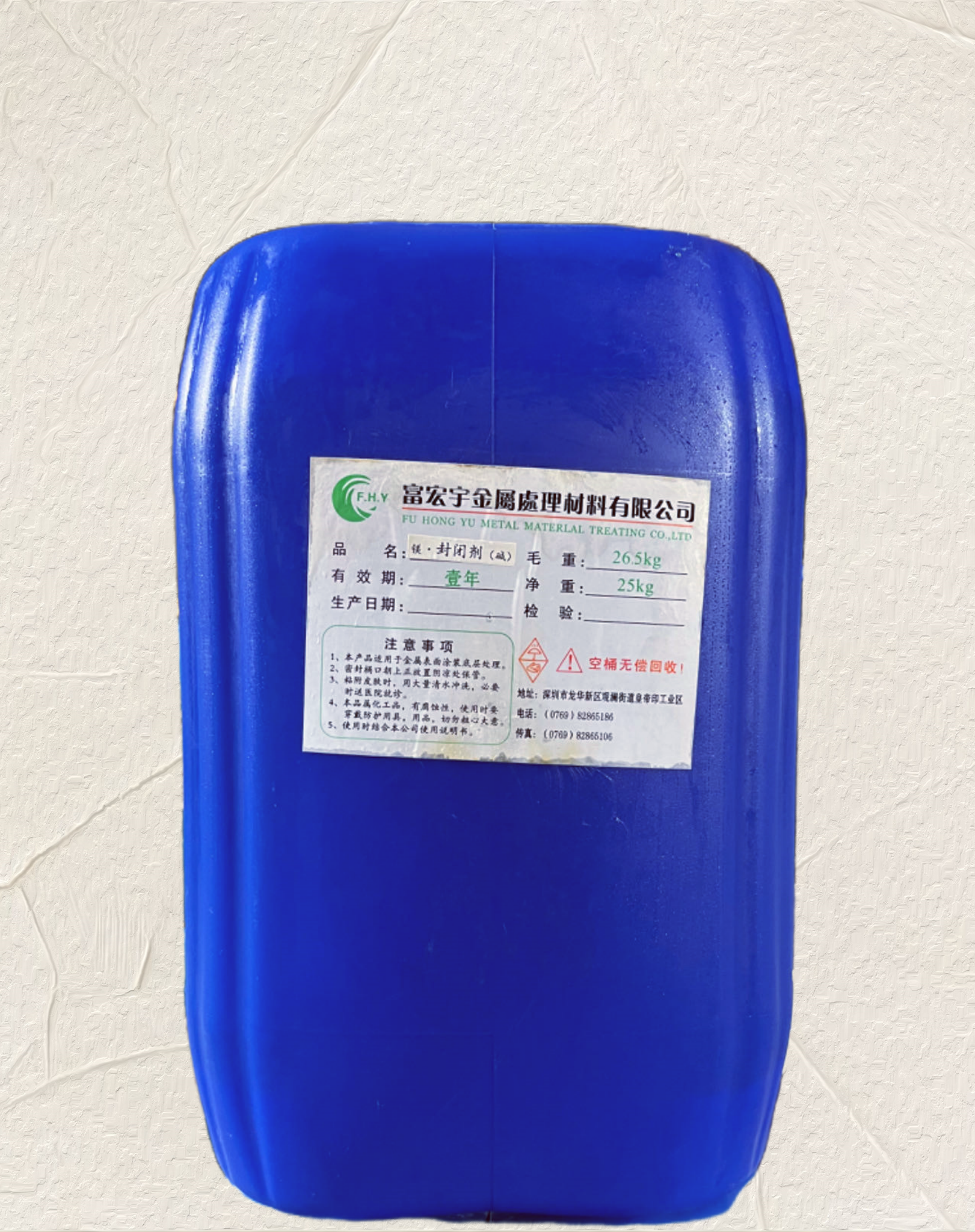 镁合金封闭剂（碱性）