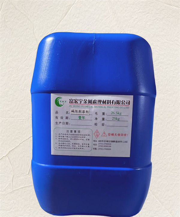 碱性剥漆剂
